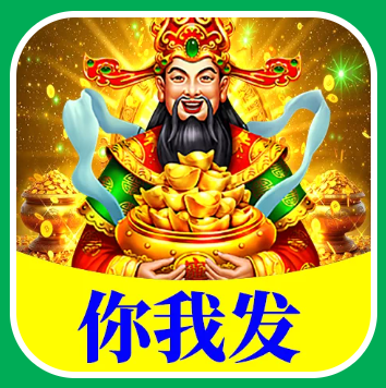 你我发的头像-鼎盛国际