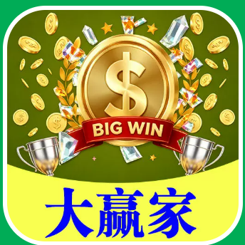 大赢家的头像-鼎盛国际