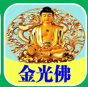 金光佛的头像-鼎盛国际