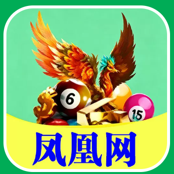 火凤凰的头像-鼎盛国际